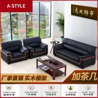 苏宁放心购办公沙发真皮茶几组合三人位现代简约商务定制沙发会客办公室沙发A-STYLE家具
