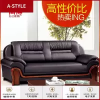 苏宁放心购办公沙发茶几组合会客店铺接待洽谈老总商务办公室真皮沙发三人位A-STYLE家具