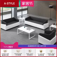 苏宁放心购办公沙发茶几组套装合简约现公室真皮商务接待会客洽谈A-STYLE家具