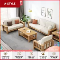 苏宁放心购北欧现代简约风格布艺实木沙发组合经济型小户型客厅整装家具套装A-STYLE家具