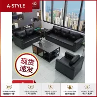 苏宁放心购商务办公沙发茶几组合套装简约会客区洽谈客户休息室黑色三人位A-STYLE家具