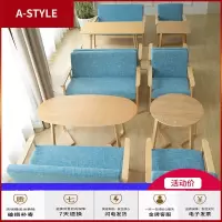 苏宁放心购奶茶甜品店桌椅组合简约休闲网吧咖啡休息阳台实木双人卡座沙发椅A-STYLE家具