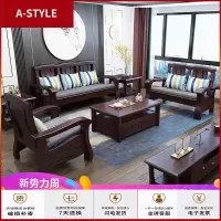 苏宁放心购实木沙发现代新中式冬夏两用三人位橡木质客厅小户型123组合家具A-STYLE家具