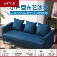 苏宁放心购布艺沙发小户型双人北欧简易公寓出租房阳台卧室单人小沙发经济型A-STYLE家具