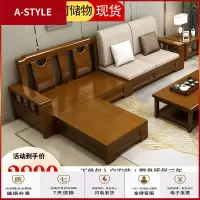 苏宁放心购新中式实木沙发冬夏两用小户型转角布艺现代简约客厅储物组合沙发A-STYLE家具