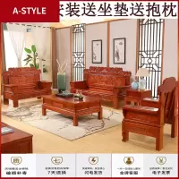 苏宁放心购红椿木实木沙发新中式明清仿古典花香樟木三人客厅家具组合沙发A-STYLE家具