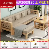 苏宁放心购实木沙发组合现代新中式转角家具布艺客厅L形贵妃三人位整装沙发A-STYLE家具