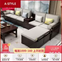 苏宁放心购新中式实木沙发组合禅意中国风小户型储物中式客厅贵妃转角木家具A-STYLE家具
