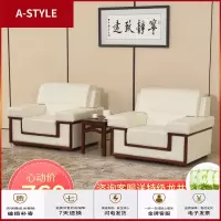 苏宁放心购会议沙发办公室会客厅贵宾接待商务现代简约单人布艺沙发茶几组合A-STYLE家具