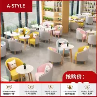 苏宁放心购奶茶店沙发培训机构休息区休闲洽谈书吧餐饮甜品店咖啡厅桌椅组合A-STYLE家具