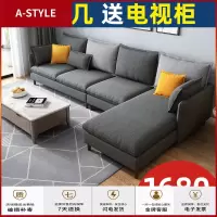 苏宁放心购北欧布艺沙发小户型现代简约可拆洗乳胶沙发转角组合客厅直排沙发A-STYLE家具