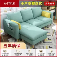 苏宁放心购布艺沙发小户型简约现代北欧单身公寓双三人位客厅组合乳胶可拆洗A-STYLE家具