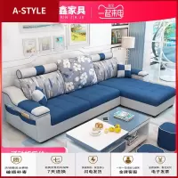 苏宁放心购沙发小户型现代简约经济型客厅整装可拆洗转角三人四人布艺沙发A-STYLE家具