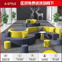 苏宁放心购创意办公沙发简约培训机构圆形异形S形幼儿园休息区接待茶几组合A-STYLE家具