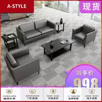 苏宁放心购办公沙发真皮简约现代 会客区商务洽谈三人位 接待室沙发茶几组合A-STYLE家具