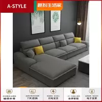 苏宁放心购北欧乳胶布艺沙发大小户型可拆洗现代简约客厅沙发整装贵妃组合A-STYLE家具
