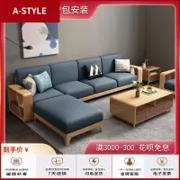 苏宁放心购北欧风格全实木沙发组合小户型现代简约木质客厅家用储物转角沙发A-STYLE家具