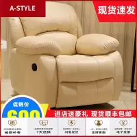 苏宁放心购头等多功能组合太空单人懒人沙发电动舱家庭影院美甲店真皮沙发A-STYLE家具