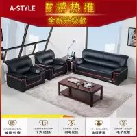苏宁放心购实木办公室沙发茶几组合套装简约现代新款真皮三人位商务接待会客A-STYLE家具