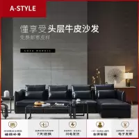 苏宁放心购意式极简北欧真皮沙发头层牛皮客厅小户型简约现代轻奢三人位沙发A-STYLE家具