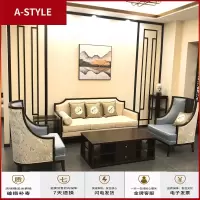 苏宁放心购新中式沙发现代实木样板房客厅酒店售楼处洽谈布艺沙发椅组合家具A-STYLE家具