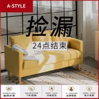 苏宁放心购沙发小户型客厅简易租房小沙发北欧简约现代网红款布艺单双人沙发A-STYLE家具