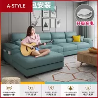 苏宁放心购科技布乳胶沙发小户型转角可拆洗现代简约客厅北欧客厅布艺沙发A-STYLE家具