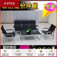 苏宁放心购简易办公沙发茶几组合商务接待会客简约现公室铁架沙发三人位A-STYLE家具