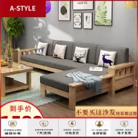 苏宁放心购实木沙发组合新中式小户型布艺沙发客厅经济型农村冬夏两用木沙发A-STYLE家具