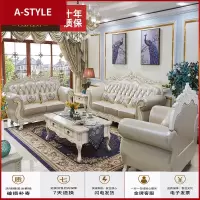 苏宁放心购欧式沙发组合客厅实木花大小户型简欧真皮高档123组合家具A-STYLE家具