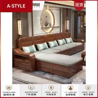 苏宁放心购现代金丝胡桃木中式全实木沙发组合简约客厅冬夏两用带储物花A-STYLE家具