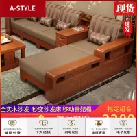 苏宁放心购全实木沙发小户型转角木沙发床经济型农村组合新中式家具成套客厅A-STYLE家具