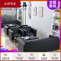 苏宁放心购办公沙发简约现代茶几组合4s店休息区商务接待室会客洽谈椅单人位A-STYLE家具