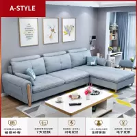 苏宁放心购北欧小户型布艺沙发组合家具套装现代简约免洗科技布沙发客厅整装A-STYLE家具
