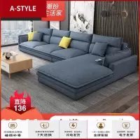 苏宁放心购北欧布艺沙发客厅组合科技布沙发简约现代小户型网红款乳胶沙发A-STYLE家具