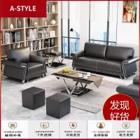 苏宁放心购商务办公沙发茶几组合家具店铺前台会客区真皮沙发办公室接待洽谈A-STYLE家具