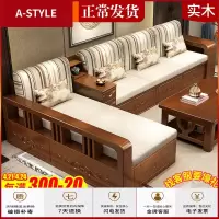 苏宁放心购实木沙发组合带储物冬夏现代两用简约新中式木布艺沙发客厅套装A-STYLE家具