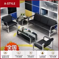 苏宁放心购简约办公沙发茶几组合简易三人位沙发接待室会客区商务办公室沙发A-STYLE家具