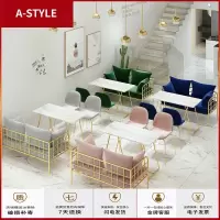 苏宁放心购网红奶茶店桌椅组合简约咖啡厅甜品休息区西餐厅休闲清新沙发卡座A-STYLE家具