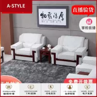 苏宁放心购办公沙发贵宾商务会客接待会议室布艺中式单人茶几组合会议室沙发A-STYLE家具