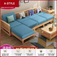 苏宁放心购北欧全实木沙发组合贵妃转角沙发现代简约客厅小户型木质整装家具A-STYLE家具
