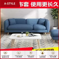 苏宁放心购北欧小户型布艺沙发现代简约单双三人简易店铺客厅组合整装网红款A-STYLE家具