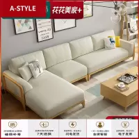 苏宁放心购北欧实木沙发简约现代布艺沙发客厅可拆洗乳胶小户型沙发组合家具A-STYLE家具