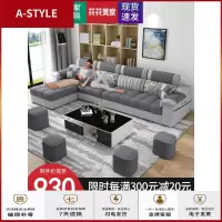 苏宁放心购现代乳胶布艺沙发组合简约北欧大小户型客厅整装网红家具套装A-STYLE家具