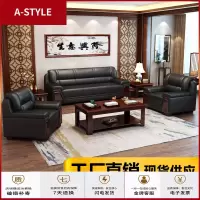 苏宁放心购办公沙发茶几组合简约现代小型沙发商务接待真皮三人位办公室沙发A-STYLE家具
