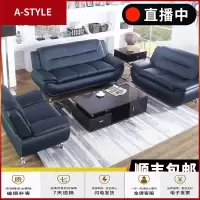 苏宁放心购办公沙发茶几组合简约现代接待会客商务沙发办公室真皮沙发三人位A-STYLE家具