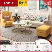 苏宁放心购美式布艺沙发乡村简约现代客厅大小户型沙发纳米科技布艺沙发组合A-STYLE家具