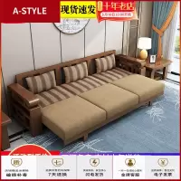 苏宁放心购全实木沙发组合客厅中式贵妃转角三小户型布艺橡木沙发带拉床A-STYLE家具