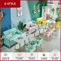 苏宁放心购奶茶店沙发桌椅组合甜品店简约休闲双人网红主题餐厅咖啡厅小卡座A-STYLE家具