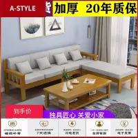 苏宁放心购实木沙发客厅小户型简约现代农村家用便宜经济型全松木质出租房用A-STYLE家具